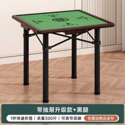 简易折叠麻将桌麻将棋牌可折叠宿舍餐桌桌子户外两用家用手动麻雀