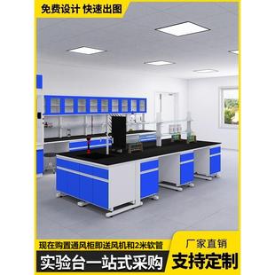 钢木实验台实验室工作台全钢通风柜橱全钢化学实验室工作台中央台