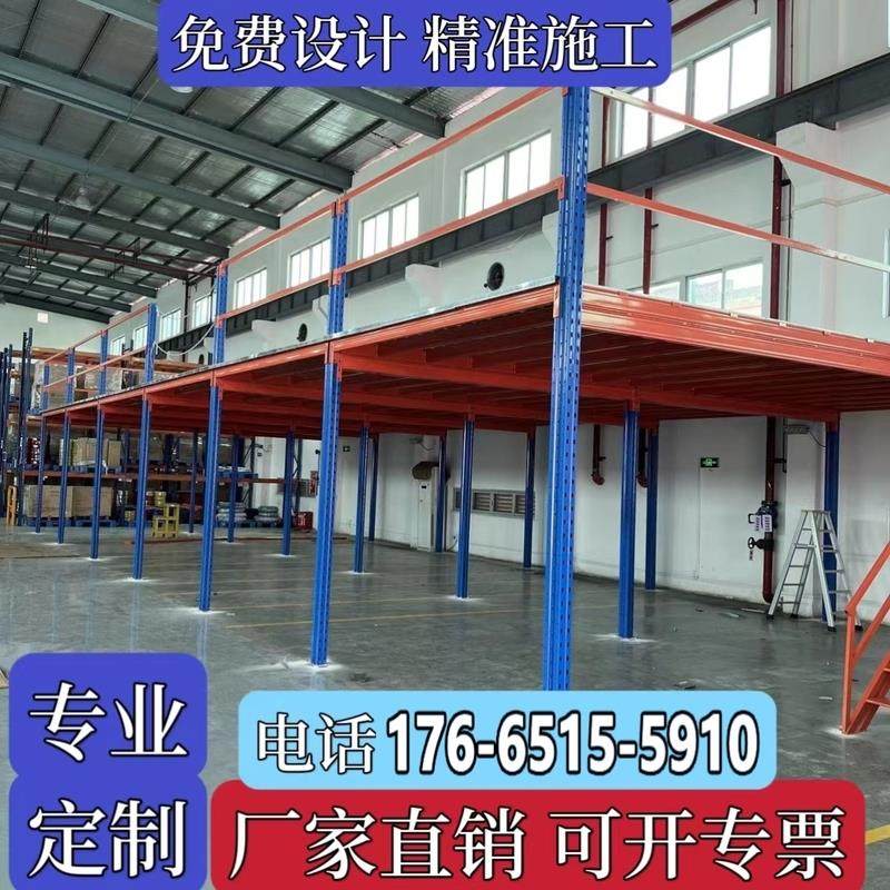 搭建仓库厂房办公室隔层二层平台重型钢结构可拆卸阁楼平台货架