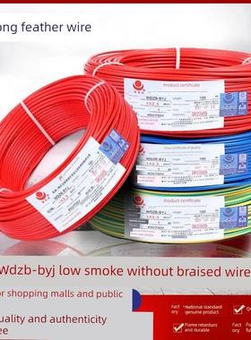 金龙宇丝低烟无卤阻燃剂Wdzb-Byj1.5/2.5/4/6方形国家标准纯铜芯