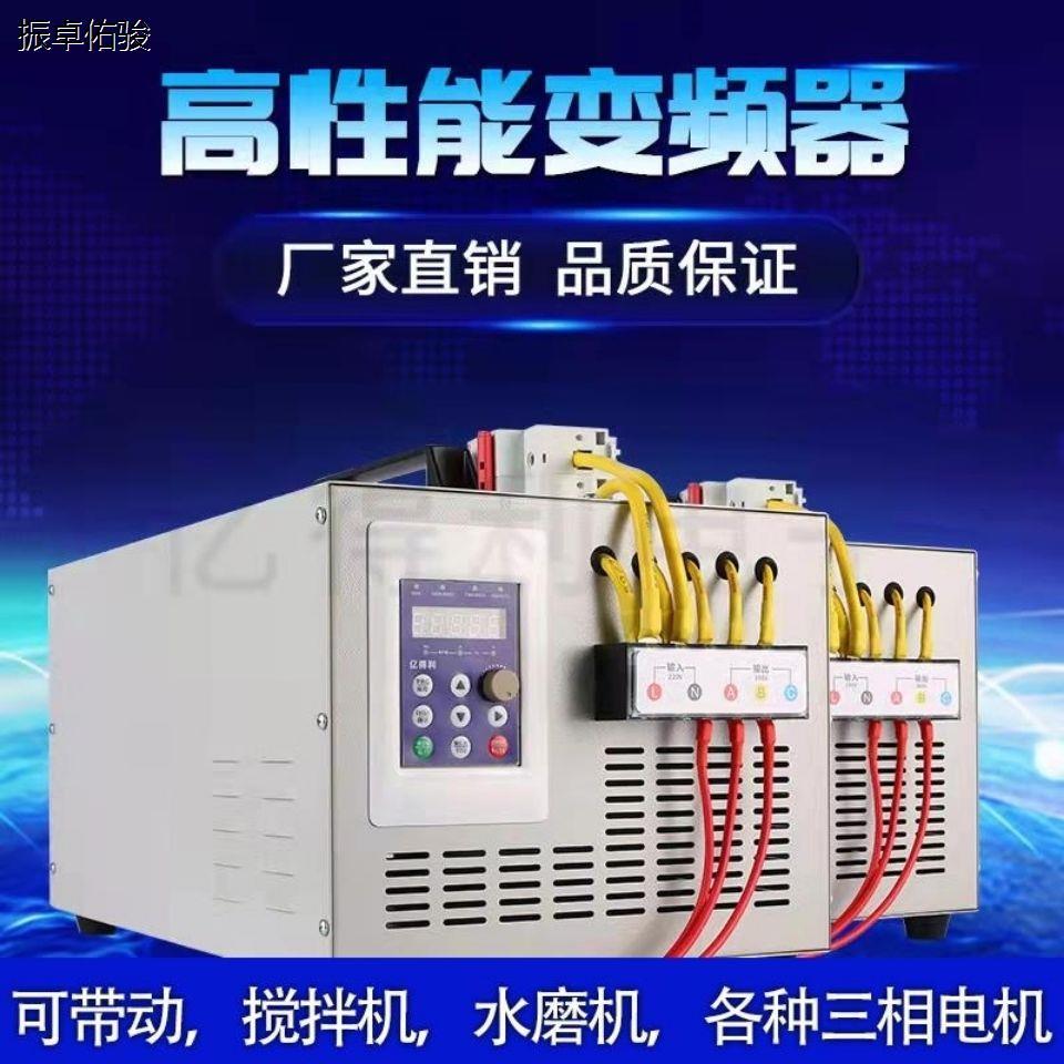 搅拌机220V转380V通用变频器单相变三相转换升压稳定器亿得利电子