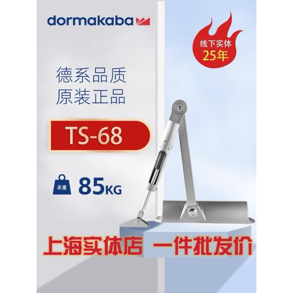 德国DORMA多玛TS68闭门器关门器 防火门闭门器 不定位闭门器 65KG