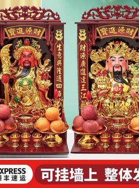 财神爷摆件店铺家用客厅财神像公司办公室武财神关公陶瓷文财神像