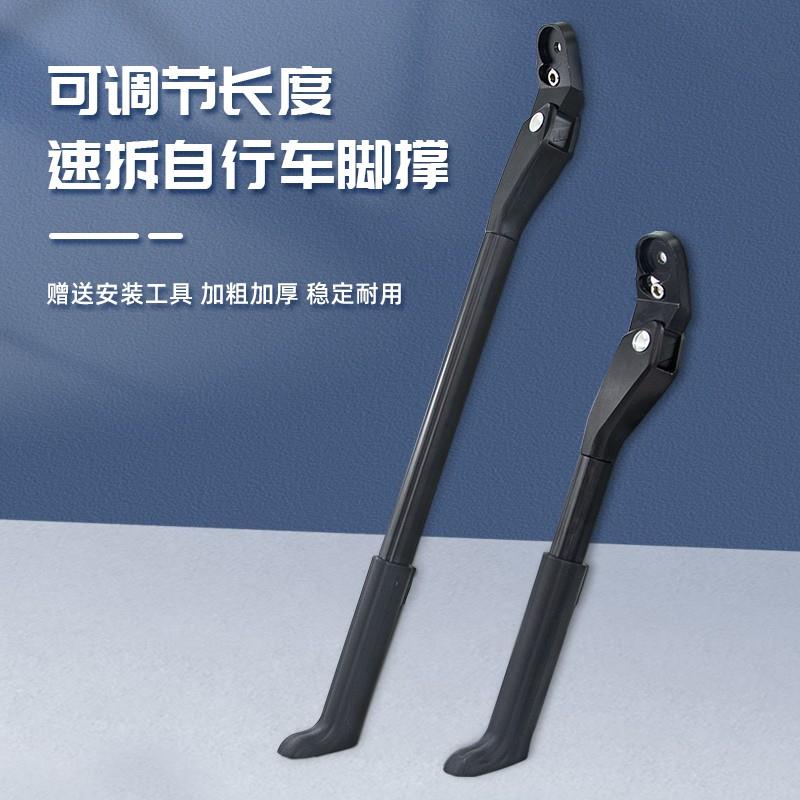 适用xds喜德盛ad350/300/500公路车快拆自行车脚撑边支撑停车架