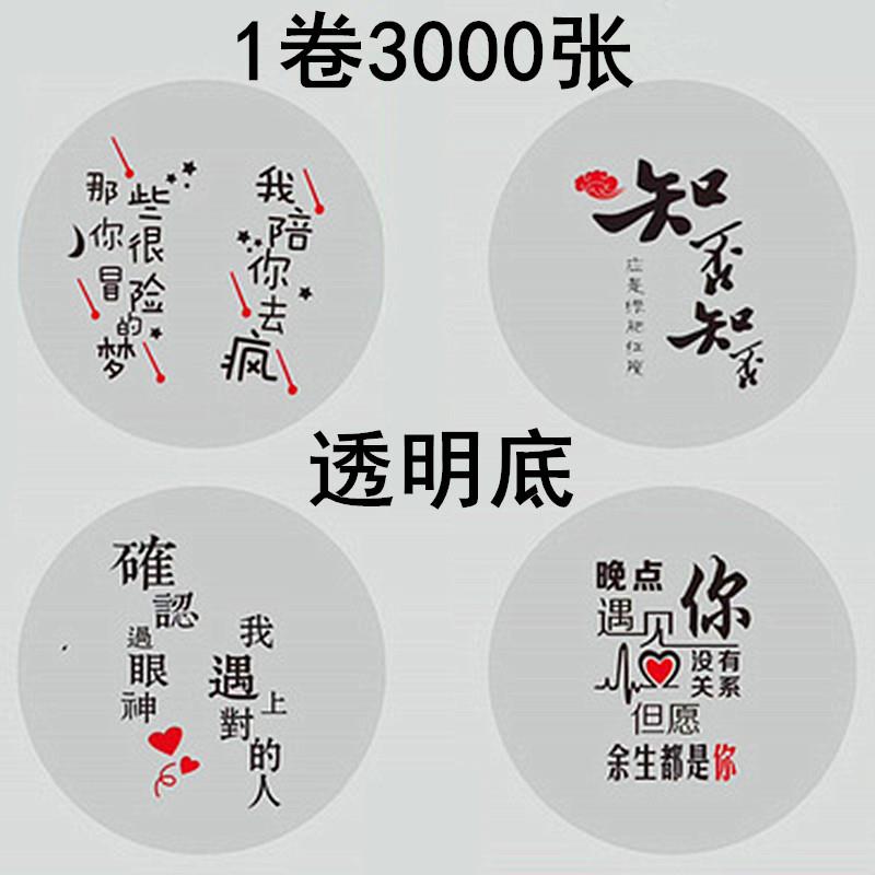 确认眼神奶茶封口膜3000张一次性豆浆封杯膜塑料杯90/95口径通用