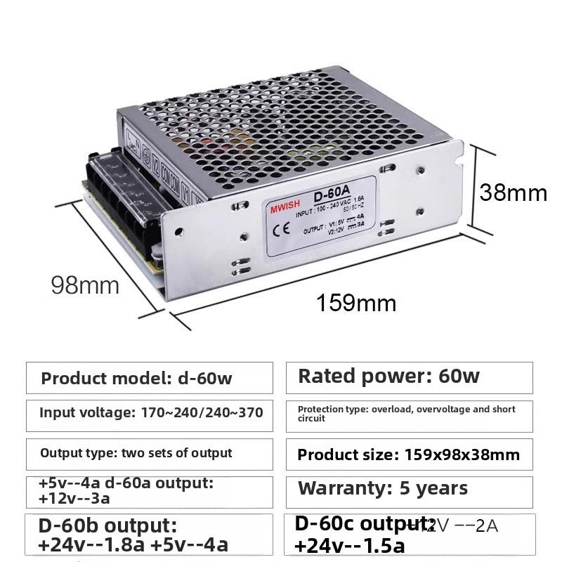 明伟D-60A 60B 60C双路两组输出12v工业设备24v开关电源变压器5伏