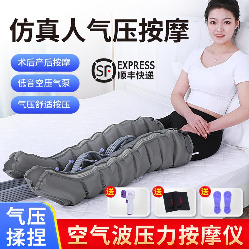 奥美佳八腔气动老人腿部按摩器气囊空气波压力理疗