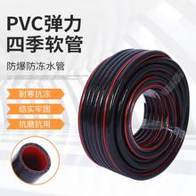 黑色三胶一自来水软水管耐压水管软管防冻一寸浇水水管六分蛇皮管