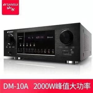 山水DM-10A蓝牙功放机 大功率定阻AV功放5.1声道