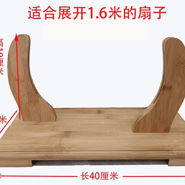 大折扇架子底座中式古风装饰扇扇托广告定制扇子展示台装饰扇摆件