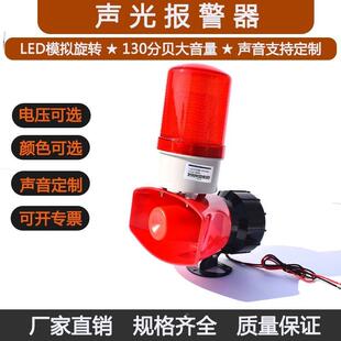 大功率高分贝语音定制工业声光报警器消防警报喇叭应急救援蜂鸣器