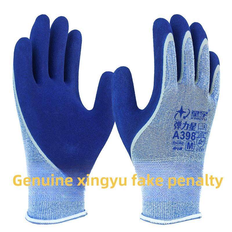 正品星宇手套A398弹性星劳保浸护工作防滑耐磨磨砂橡胶手套