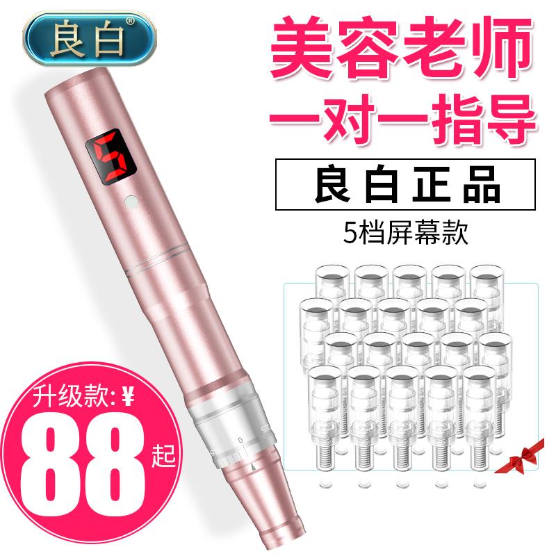 纳米电动微针仪器导入冻干粉中胚层MTS水光美容院飞梭滚轮微晶笔