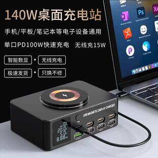 140W氮化镓充电器英规全协议大功率桌面多口usb无线充typec插头PD快充100W手机充电站工作室多功能智能排插座