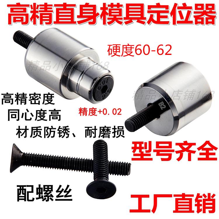 高精密模具配件 欧州标准 直导柱直导套 高精密直身定位器18 20mm