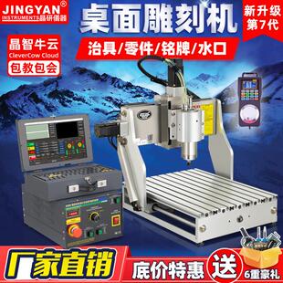 晶研电脑cnc数控雕刻机小型全自动木工广告压克力 印章金属精雕机