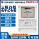 人民电器集团DTS858高精度工厂用三相电子式 有功电能表火表四线