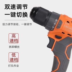 电动螺丝刀冲击钻工具 铁锚无刷双速手电钻锂电钻家用多功能充电式