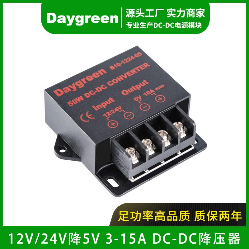 24V降5V 5A 10A 15A 车载LED屏电源 12V转5V行车记录仪降压模组