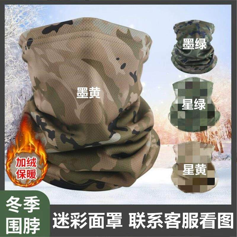 新式E21K迷彩面罩围脖加绒帽子户外骑行防风保暖冬季防寒保暖套装