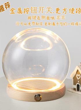 创意永生花玻璃罩摆件球形玻璃底座防尘罩摆件模型DIY金属按钮