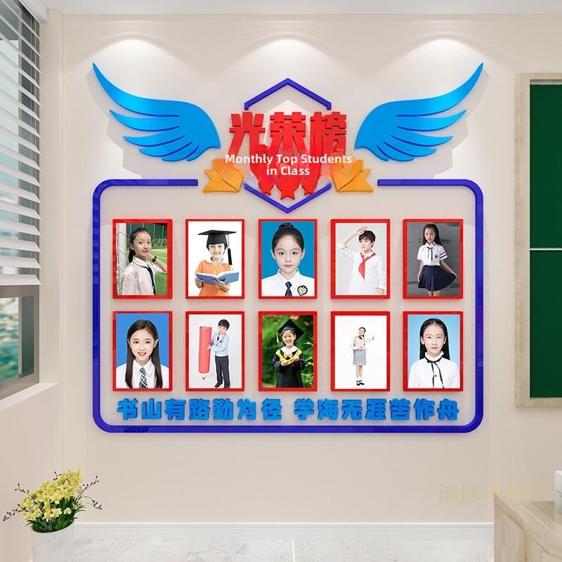 荣誉名单班级荣誉墙展示墙贴纸中小学课堂进步之星优秀学生照片墙