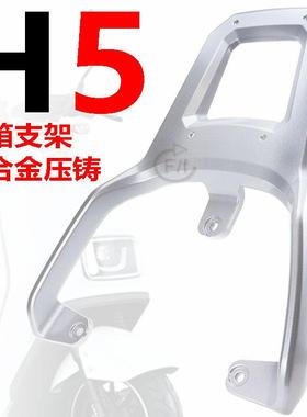 立马LIMA电动车CF-3后货架铝合金尾箱后衣架h5外送支架托架行李架