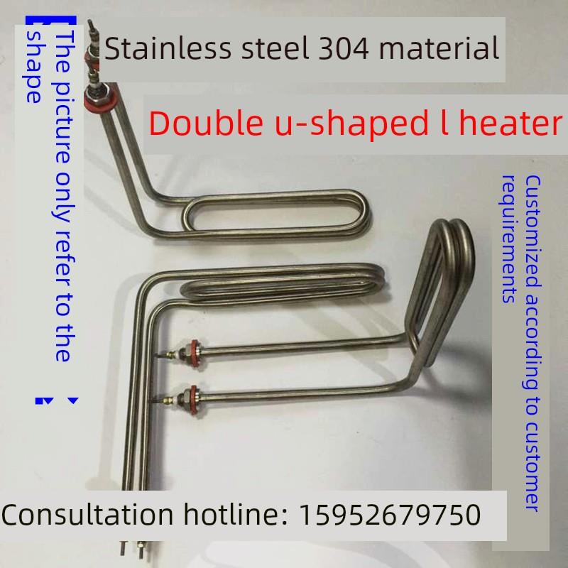 双U型L型不锈钢加热管 水箱电热管 蒸饭机加热管220V/380V