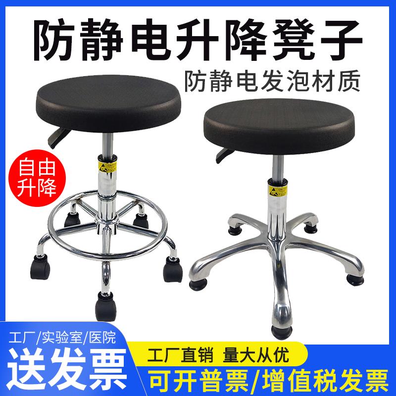 实验室升降圆凳子厂防静电凳子流水线车间工作凳旋转PU发泡椅简约