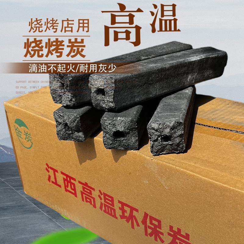 烧烤炭竹炭商用家用无烟碳机制炭环保易燃果木炭室内高温木炭