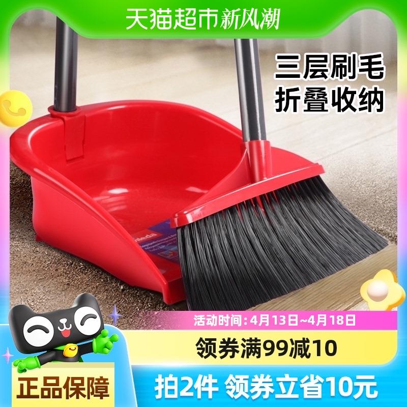 Vileda/微力达德国扫把簸箕套装家用笤帚简易折叠收纳扫地神器1组