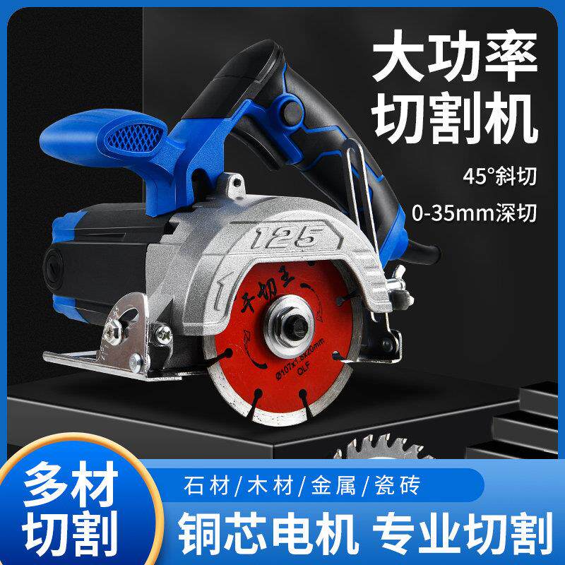 切割机家用小型木工专用手提瓷砖石材金属开 槽云石机电锯底板锯