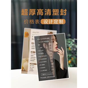 美容院价目表设计定制美发价格表塑封pvc卡美甲美睫会员充值过塑
