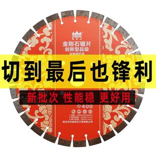 豫嵩山切克多波纹切割片350/400/500水泥混凝土切桩预制板锯片