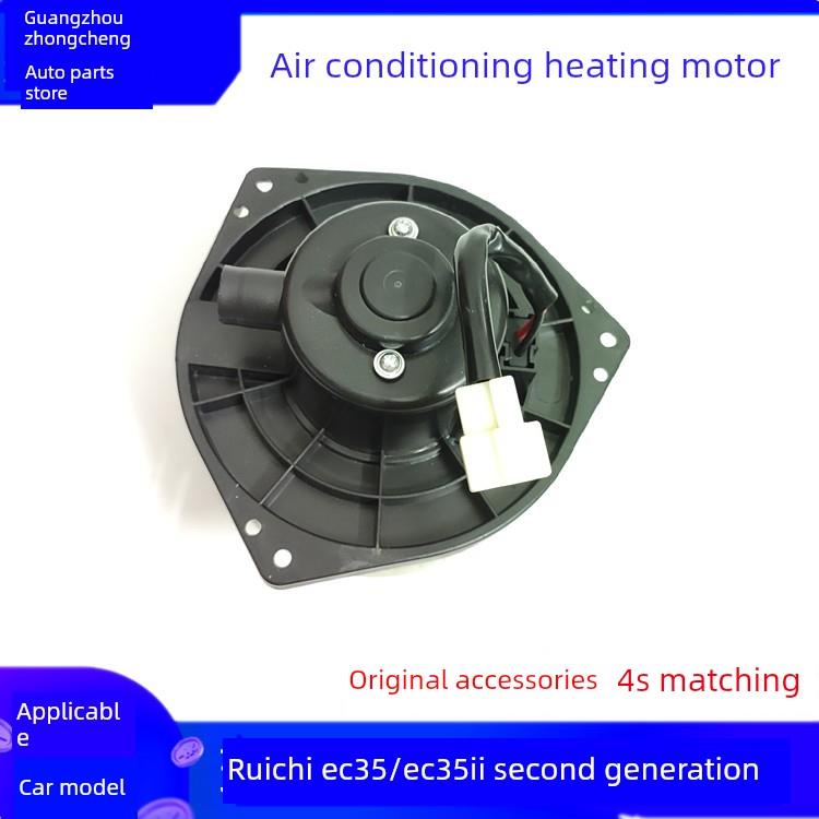 适配新能源瑞驰汽车EC35/EC35II二代空调鼓风机暖风电机小配件