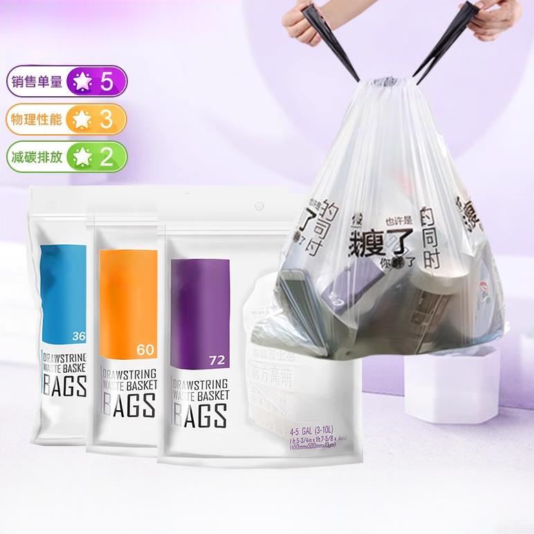 e洁垃圾袋家用手提式加厚一次性塑料袋自动收口加大解忧文案款