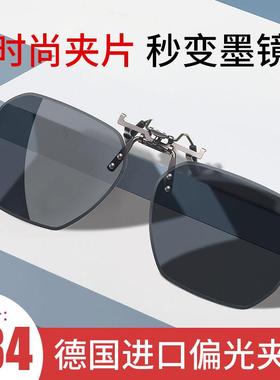 近视太阳眼镜夹片式偏光太阳眼镜车载抗UV男士驾驶开 车专用钓鱼