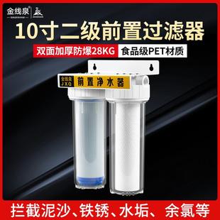净水器家用厨房自来水前置泥沙过滤器10寸单级二级净水机pp棉滤芯