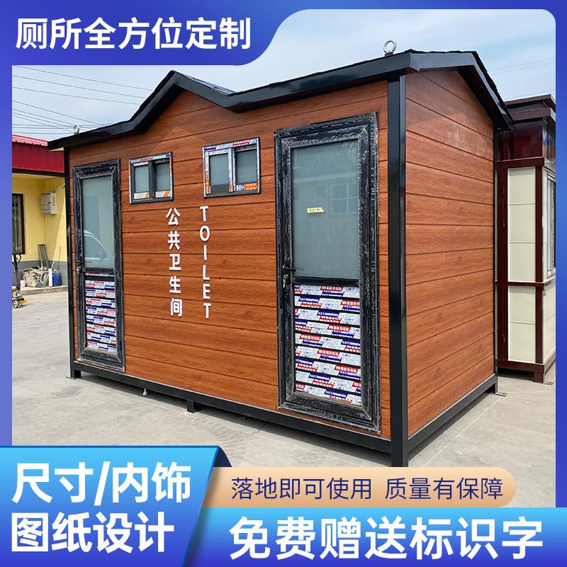 移动厕所化妆室户外风景区公园环保成品工地公厕家用农村临时洗手