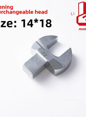 嵊州亮牌开式可换头插座插入式扭矩扳手配件方形适配器14×18mm