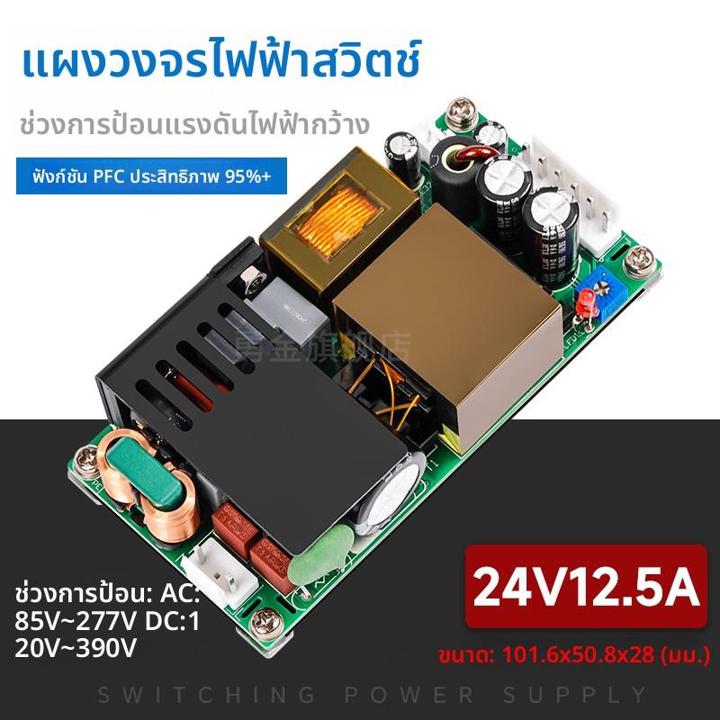 24V8A12A12.5A300w轻薄开关电源模块AC转DC稳压工业级工控医疗LLC