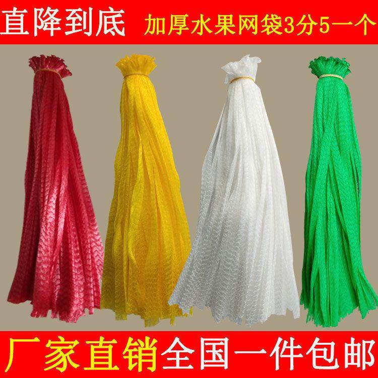 加厚网袋网兜水果网袋核桃板栗超市包装尼龙网兜粽子螃蟹塑料网袋,包装,网袋网兜,淘宝优惠券,粉丝福利购,淘宝优惠卷