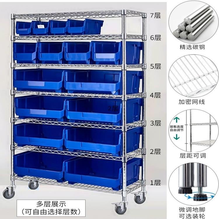 多层镀铬可移动带轮镂空货架防静电置物架金属层架周转物料架7层