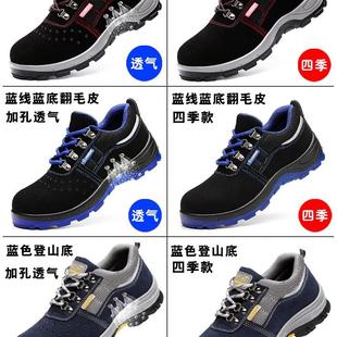 男士 夏季 劳保鞋 款 电工绝缘轻便钢头防砸防刺穿老保带钢板鞋 男女款