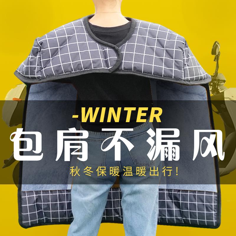 电动车挡风被冬季加绒加厚小电瓶踏板摩托冬天双面防水冬款防风挡