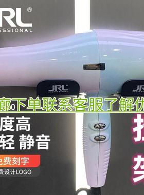 正品JRL3600吹风机筒 白色 轻低噪音造型吹风机专业定型 新款彩虹