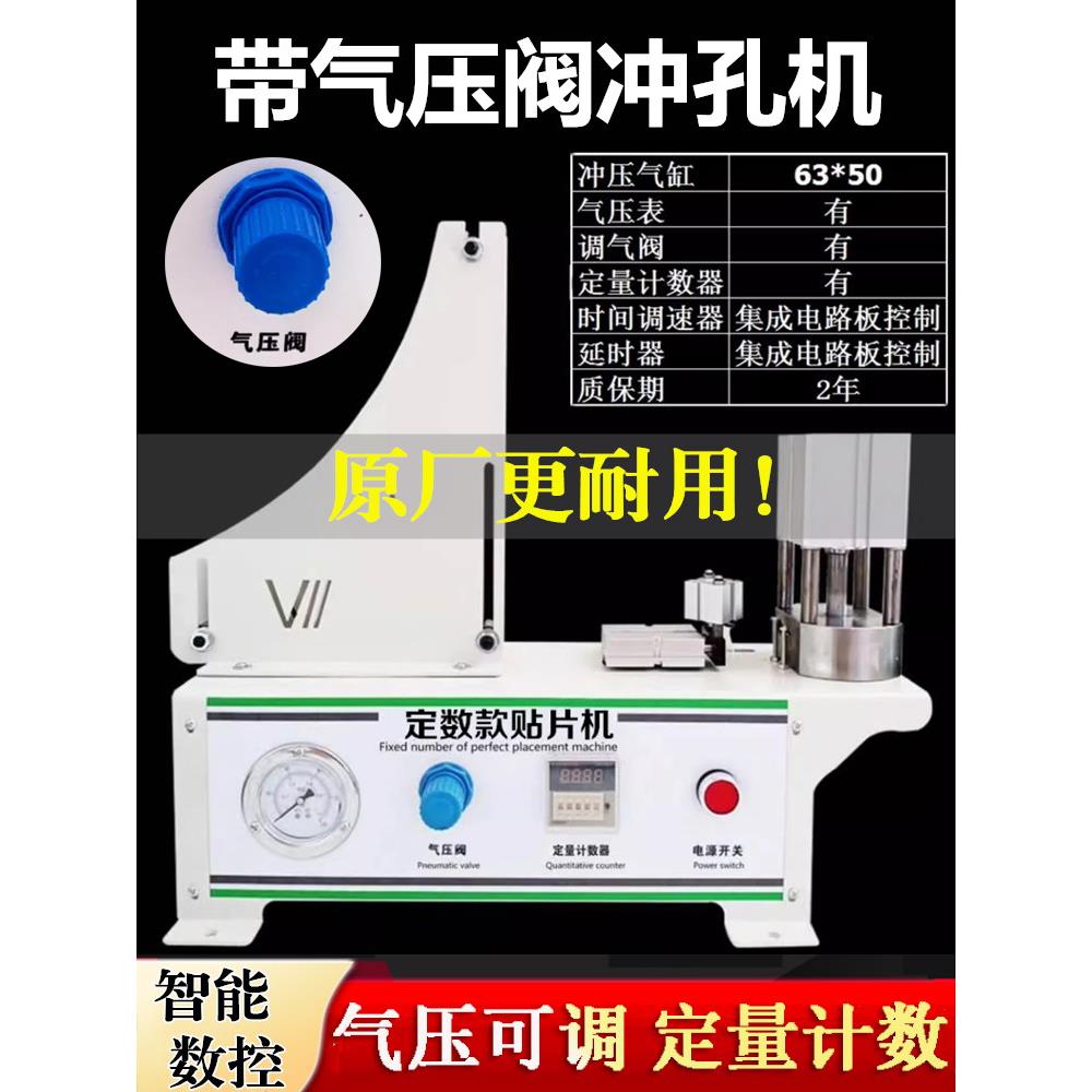 定数款全自动封边条冲孔机封边带三合一贴片机家具隐形盖帽打孔器