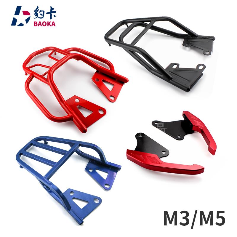 摩托车M3后架子Msx125电动摩托车M3猴子电动汽车改装尾箱架尾翼