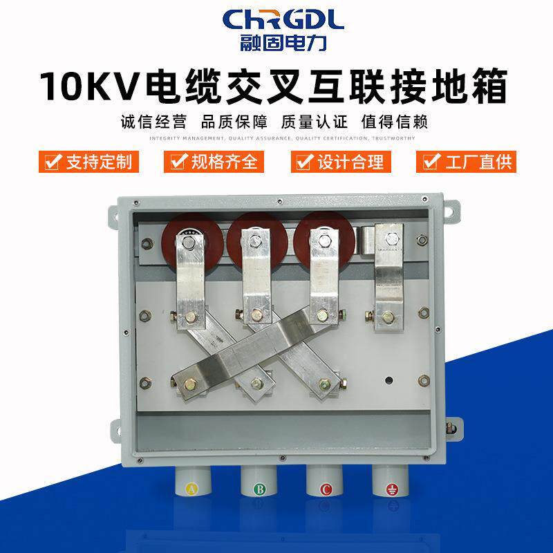 供应多规格非标不锈钢金属分接箱护层10KV电缆交叉互联保护接地箱
