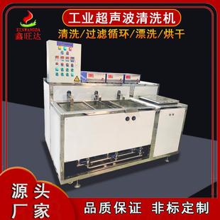 半导体四槽工业超声波清洗机牙模模具洗净机电脑配件五金清洗设备